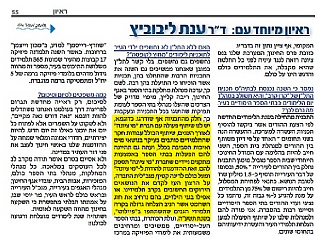 כל נס ציונה: שיתוף פעולה של מי ציונה בתוכניות החינוך בעיר